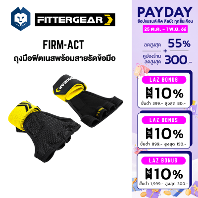 WelStore FITTERGEAR ถุงมือฟิตเนส Firm-Act วัสดุ ถุงมือยกน้ำหนัก ปกป้องข้อมือ ระบายอากาศได้ดี