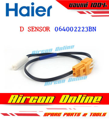 D Sensor ตู้เย็น HAIER รหัส 0064002223BN