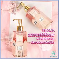 Yolanda เจลอาบน้ำ  กลิ่นละมุนหอมแนวลูกคุณหนู Perfume shower gel  ติดตัวทนนาน Body Wash