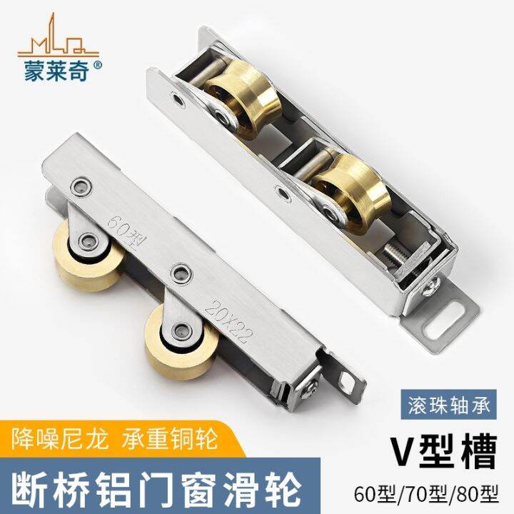 cod-heavy-duty-broken-bridge-aluminum-door-and-window-pulley-607080-stainless-steel-push-pull-glass-sliding-track-bearing-roller