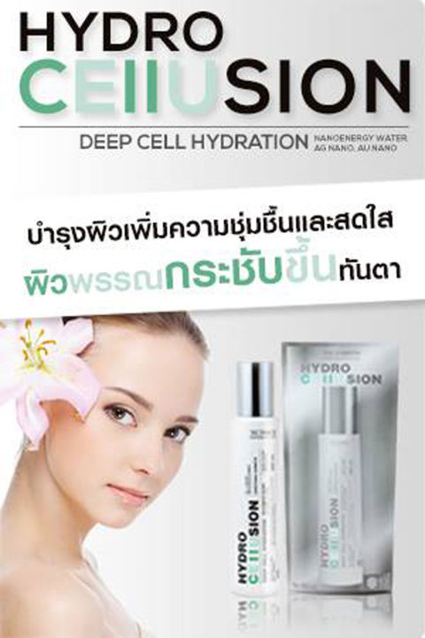 น้ำแร่ยอดฮิต-sol-hydro-cellusion-น้ำแร่ไฮโดรเซลลูชั่น-200-ml-น้ำแร่ทองคำ-สเปรย์น้ำแร่ยกกระชับ