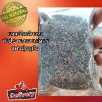 ปุ๋ยอินทรีย์ แหนเป็ดตากแห้ง 25g บำรุงพืช ตรึงไนโตรเจน แทนปุ๋ยยูเรียโปรตีนสูง สดวกใช้ง่าย แกะซองใส่ต้นไม้ได้เลย