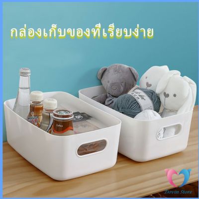 Dovin กล่องพลาสติก ""สไตล์ยุโรป"" กล่องขนาดเล็ก ตะกร้าเก็บของพลาส Storage Box