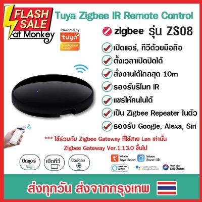 Tuya IR Remote Zigbee ZS08 Universal Remote รีโมท IR เปิดปิด แอร์ ทีวี ผ่านมือถือ iot (ใช้กับ LAN Zigbee gateway) #รีโมท  #รีโมททีวี   #รีโมทแอร์ #รีโมด