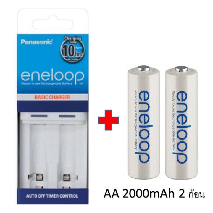 แท้-100-panasonic-eneloop-battery-charger-10hr-รุ่น-bq-cc50t-เครื่องชาร์จถ่าน-2-ก้อน-เฉพาะแท่นชาร์จ