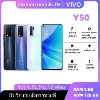 โทรศัพท์มือถือVIVO Y50 (วีโว้ 50) หน้าจอ 6.53 นิ้ว RAM 8 / ROM 128 GB แถมฟิล์มกระจกให้ฟรี+ฟรีเคสใส ประกันร้าน 1 ปี