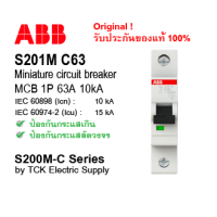 abb breaker MCB 1P 63A 10kA Model. S201M C63 ( S201M-C63 ) by TCK Electric Supply