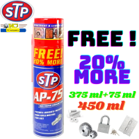 สเปรย์น้ำมันอเนกประสงค์ STP AP-75 Multi-Purpose Lubricant Spray 375ml+75ml(ฟรี)=450 ml  *78081