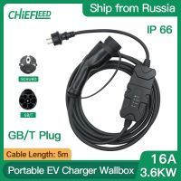 16A Fixed 3.6KW GBT EV Charger For GBT Cars Charging With EU Schuko Plug 220V 5M Long IP 66 Chiefleed