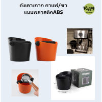 ถังเคาะกากกาแฟสแตนเลส coffee knock box มี 2 ขนาด10 cm และ15 cm.