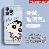 iPhone xrบอดี้14pro Appleเครื่องดัดแปลงXRดัดแปลง13Proรุ่นสุดท้ายDatou Xiaoxin XRดัดแปลง13/14Proเคสมือถือแก้วเหลว