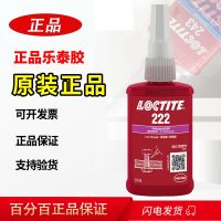 Henkel Loctite 222 sealed screw glue metal lock agent low-strength detachable strong anaerobic glue thread glue