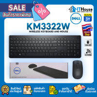 ✅DELL WIRELESS KM3322W ชุดคีย์บอร์ดและเมาส์ไร้สาย ? ของแท้จาก DELL  คีย์ EN-TH ประกันกันศุนย์ 3 ปี?ส่งด่วน