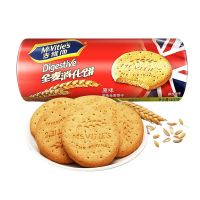 แมคไวตี้ส์ไดเจสทีฟ บิสกิตข้าวสาลี  McVities Digestive Original 全麦消化饼 400g