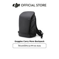 DJI FPV Goggles Carry More Backpack อุปกรณ์เสริม ดีเจไอ รุ่น  FPV