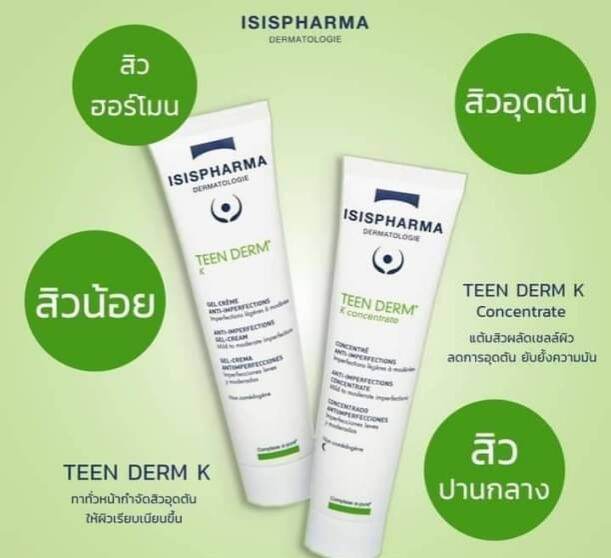 ส่งฟรีเคอรี่teenderm-k-5ml-ครีมทาสิว-หลอดทดลอง-หมดอายุ2027เลขที่จดแจ้ง-10-2-6100009262-บำรุงผิวหน้าสูตรกลางวันสำหรับสิว-isispharma-teenderm-k