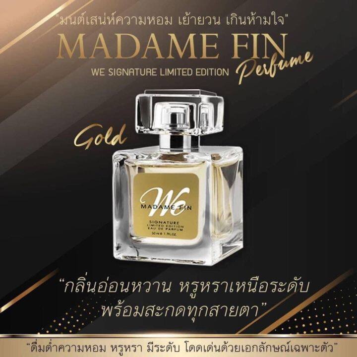 น้ำหอมมาดามฟิน-madam-fin-รุ่น-we-fin-วีซิกเนเจอร์-50ml