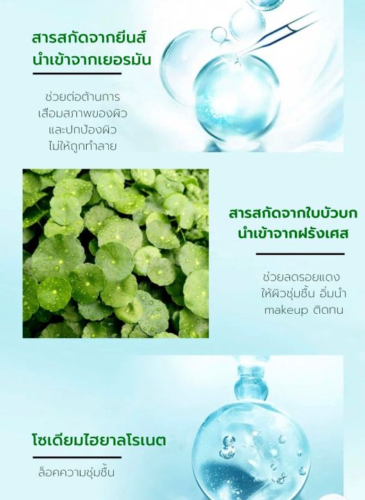 x9302-เบสรองพื้น-เบสครีมไพรเมอร์-เมคอัพเบส-sohaki-focus-make-up-base-กลิ่มหอมมากท้าให้ลอง-ขนาด-30g