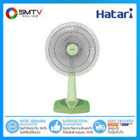 [ถูกที่สุด] HATARI พัดลมตั้งโต๊ะ 18 นี้ว รุ่น HF-T18M2