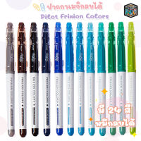 Pilot Frixion Marker ปากกา เมจิก ลบได้ (แยกขาย) SFC-10M เครื่องเขียนญี่ปุ่น ปากกาญี่ปุ่น (1 ด้าม)