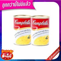 ?The Best!! แคมเบลล์ ซุปครีมเห็ด 305 กรัม x 2 กระป๋อง Campbells Mushroom Cream Soup 305 g x 2 Can ??พร้อมส่ง!!