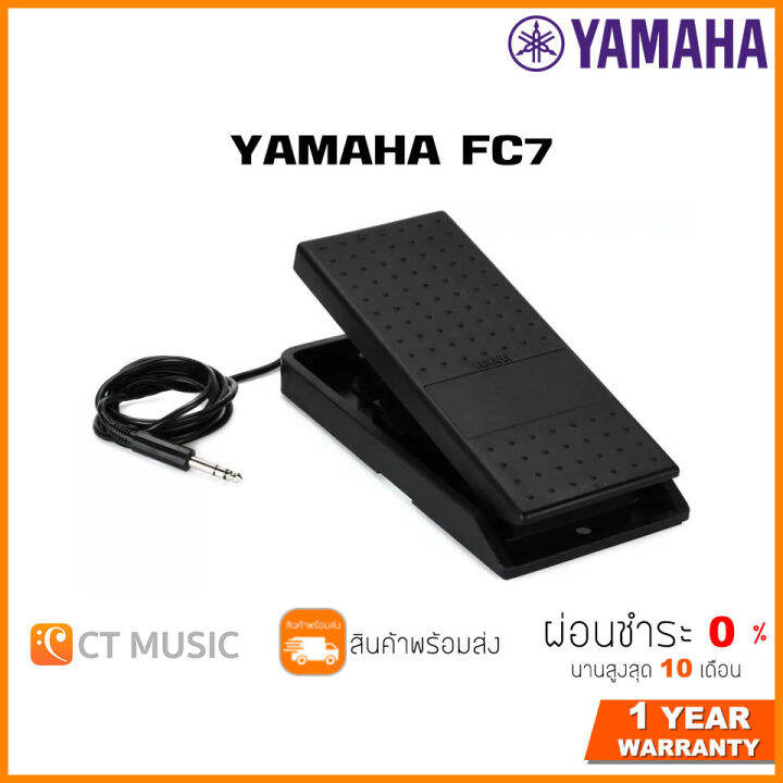 Yamaha FC7 Expression pedal Lazada.co.th
