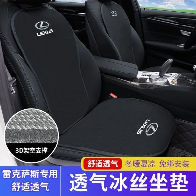 เหมาะสำหรับ Lexus ES300H เบาะรองนั่งในรถยนต์ RX450NX260เบาะรองนั่ง