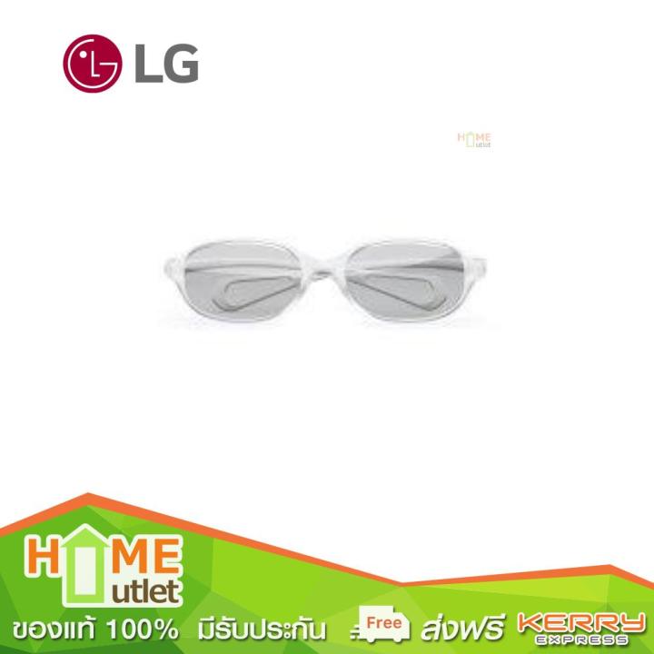 lg-แว่นตาสามมิติสำหรับเด็ก-รุ่น-ag-f330