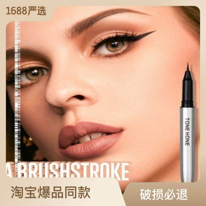 Korean eyeliner TONE HONE Slim eyeliner pen does not smudge liquid