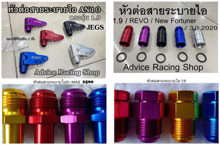 หัวต่อสายระบายไอ-หัวต่อระบายไอ-หัวสายระบายไอ-อแดปเตอร์ระบายไอ-d-max-revo-new-fortuner-1-ชิ้น-งานอลูมิเนียมอย่างดี