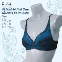 **โปร 3 ตัว 759.- เลือกแบบได้** RIKA  เสื้อชั้นใน (BIG SIZE ) สำหรับสาวคัพใหญ่  บรามีโครง ฟองน้ำบาง Full Cup แบบเต็มทรง GV1183 **cup B C D E **