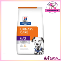 Hills Urinary Care u/d Canine อาหารเม็ดสำหรับสุนัขนิ่ว 1.5 กก.