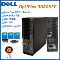 ราคาถูก Dell OptiPlex 9020 SFF CPU Intel® Core™ i3 i5 i7 คอมพิวเตอร์พร้อมใช้งาน มือสองคุณภาพดีสินค้าพร้อมส่ง