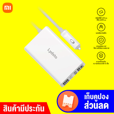 [ราคาพิเศษ 1290 บ.] Lydsto YM-CZNBQ01 อินเวอร์เตอร์แปลงไฟในรถยนต์เป็นไฟบ้าน 100W -1Y