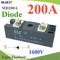 MD ไดโอดกันไฟย้อน DC 200A 1600V เพื่อให้กระแสไฟ ไหลทางเดียว รุ่น MJER-MD200A