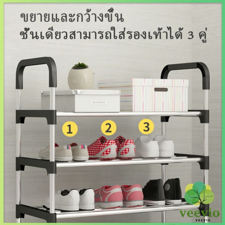 veevio-ชั้นวางรองเท้า-ชั้นเก็บรองเท้า-จัดระเบียบรองเท้า-สแตนเลส-มีให้เลือก-shoe-rack-มีสินค้าพร้อมส่ง