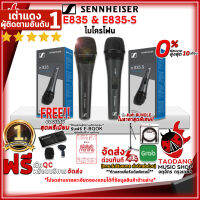 ทักแชทรับส่วนลด 500.-MAX Sennheiser E835 , E835S ไมโครโฟนไดนามิค สี Black + Full Set พร้อมใช้งาน - Dynamic Microphone Sennheiser E835 , E835 S ,ฟรีของแถมครบชุด ,พร้อมเช็คQC ,ประกันจากศูนย์ ,แท้100% ,ผ่อน0% ,ส่งฟรี เต่าแดง