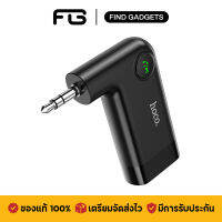 Hoco E53 Car Bluetooth BT V5.0 อุปกรณ์เชื่อมต่อ Bluetooth ไร้สาย แปลงส่งสัญญาณเสียงออกผ่านช่อง Aux 3.5mm