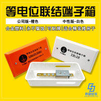 【Hot sales】 การปรับแต่งการประมวลผล TD28 การป้องกันฟ้าผ่าของกล่องขั้วต่อแบบคงที่ LEB ห้องน้ำและกล่องไฟฟ้าอื่นๆสามารถติดตั้งแบบปกปิดได้