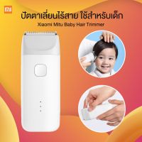 Fee online Mijia Mitu Baby Hair Trimmer IPX7 Waterproof Electric Hair Clipper ปัตตาเลี่ยนไร้สาย สำหรับเด็กปัตตาเลี่ยน ปัตตาเลี่ยนไร้สาย  ปัตเลี่ยนตัดผม ปัตเลียนกันขอบ