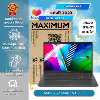 ฟิล์มกันรอย คอม โน๊ตบุ๊ค แบบถนอมสายตา ASUS VivoBook 15 OLED (15.6 นิ้ว : 34.5x19.6 ซม.) Screen Protector Film Notebook  ASUS VivoBook 15 OLED : Blue Light Cut Film (Size 15.6 in: 34.5x19.6)