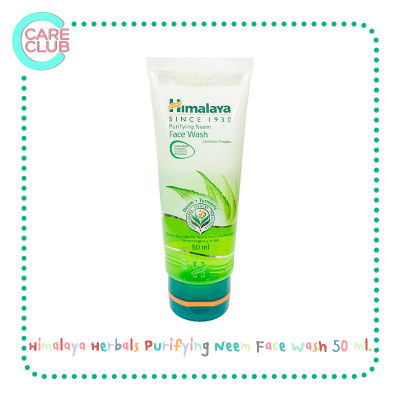 Himalaya Herbals Purifying Neem Face Wash 50 ml. เจลล้างหน้า ปัญหาสิว ควบคุมความมัน [1200463]