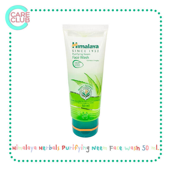 himalaya-herbals-purifying-neem-face-wash-50-ml-เจลล้างหน้า-ปัญหาสิว-ควบคุมความมัน-1200463