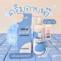 ▶️?พร้อมส่ง ฟีบี้ ?ครีมอาบน้ำฟีบี้ โทนอัพ ชาวเวอร์ PhoeBe Tone Up Whte Shower ขนาด 200 ml. พร้อมส่ง [รุ่นใหม่ แฟร์ชั่น]