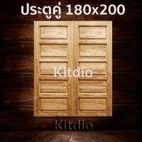 ( Pro+++ ) สุดคุ้ม ประตูคู่ไม้สัก 5 ฟัก 180x200 ซม ราคาคุ้มค่า ประตู ประตูไม้ ประตูไม้สัก ประตูหน้า ประตูหลัง ประตูบ้าน ประตูห้องน้ำ ไม้จริง ราคาคุ้มค่า อุปกรณ์ สาย ไฟ ข้อ ต่อ สาย ไฟ อุปกรณ์ ต่อ สาย ไฟ ตัว จั๊ ม สาย ไฟ