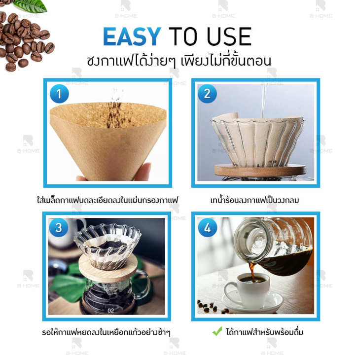 ชุดดริปกาแฟ-b-home-เหยือกดริปกาแฟ-ขายแยกชิ้น-กรวยดริปกาแฟ-กระดาษกรองกาแฟ-กระดาษดริปกาแฟ-เหยือกกาแฟ-ที่ดริปกาแฟ-drip-coffee-set-กาชงกาแฟ-ที่ชงกาแฟ-ชุดดิฟกาแฟสด-cof1