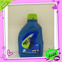 ส่งฟรี จาก กรุงเทพ น้ำมันเครื่อง Elf Moto2 HP eco  2T  ขนาด 0.5L