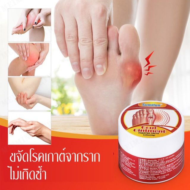 meimingzi-1-2-ชิ้น-ครีมรักษาโรคเกาต์-ครีมบรรเทาอาการปวดข้ออักเสบเฉพาะที่