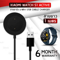 สายชาร์ท Xiaomi Watch S1 Active สายชาร์จ นาฬิกา - Replacement USB Charger Cable for Xiaomi Watch S1 Active