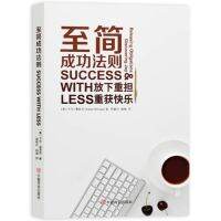 [เวลา จํากัด คว้า] กฎหมาย SUCCESS: ลดภาระ, คืนความสุข ความสําเร็จ ด้วยการเปิดตัว ความสุข: ความสุขและการอพยพการผ่าตัด [Mei] Karen Mangia (Karen Mangia) ผู้แต่ง